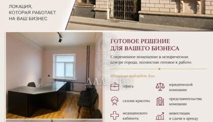 Офис, 14,8 м², 1/3 эт.