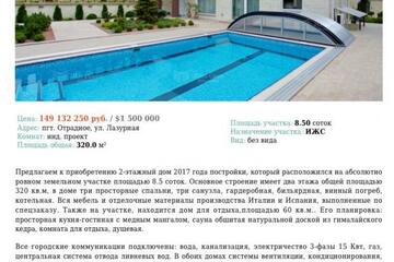 Дом, 320 м², 2 эт.