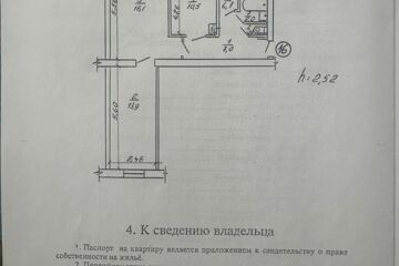 3-к квартира, 60 м², 4/5 эт.